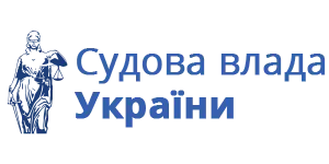 Судова влада